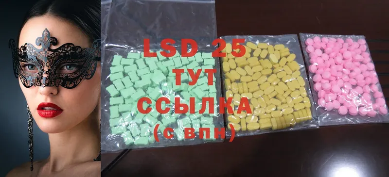 Лсд 25 экстази ecstasy  Арск 